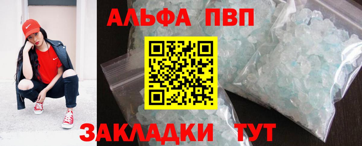 APVP крисы CK  А ПВП мука  Россошь  Вход с VPN  А ПВП  A-PVP Crystall 
