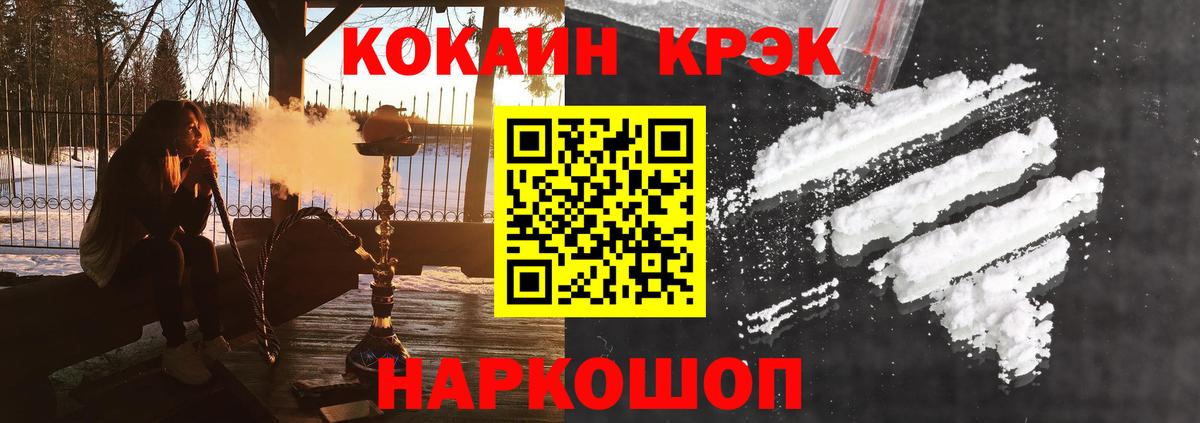 Cocaine Перу  Вход с VPN  Россошь  Cocaine  COCAIN 97% 