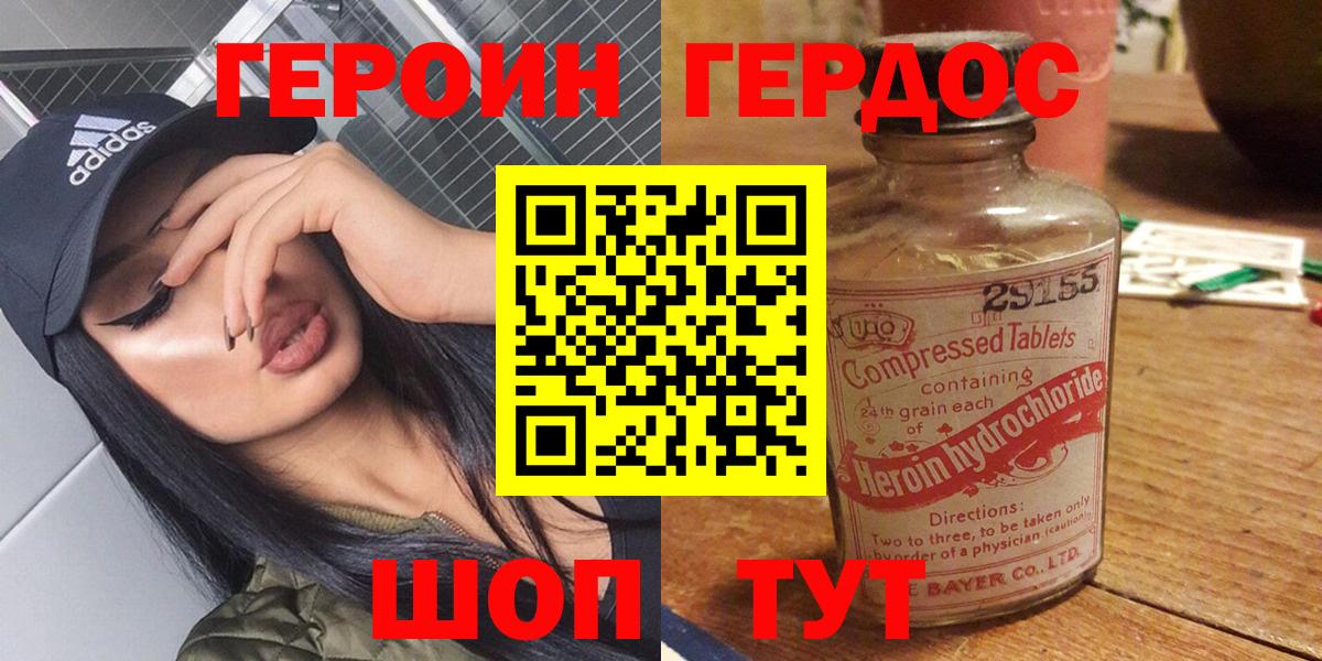 ГЕРОИН гречка Россошь