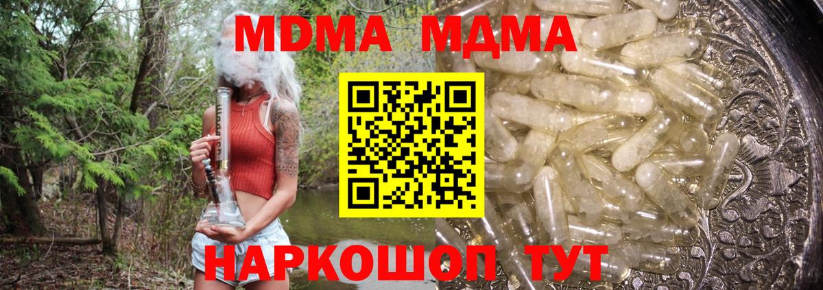 МДМА молли  MDMA кристаллы  МДМА  Вход с VPN  Россошь 