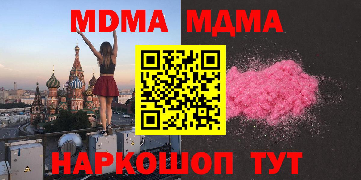 МДМА Molly Россошь