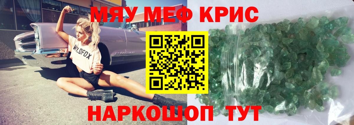 Россошь  МЕФ мяу мяу  Вход с VPN  Мефедрон  МЕФ VHQ 