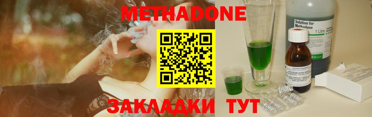 Метадон мёд  Вход с VPN  МЕТАДОН VHQ  Россошь 