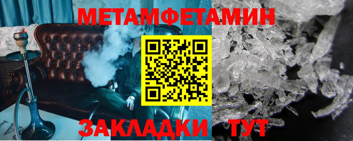 Первитин кристалл Россошь