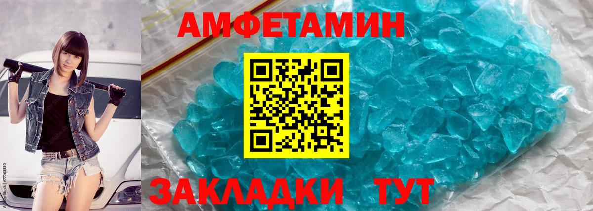 Россошь  Метамфетамин Декстрометамфетамин 99.9%  Вход с VPN 