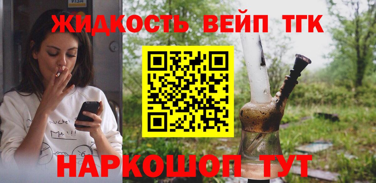закладки  Вход с VPN  Дистиллят ТГК концентрат  Россошь  ТГК концентрат 