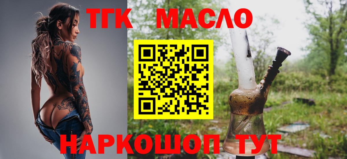 Дистиллят ТГК жижа Россошь