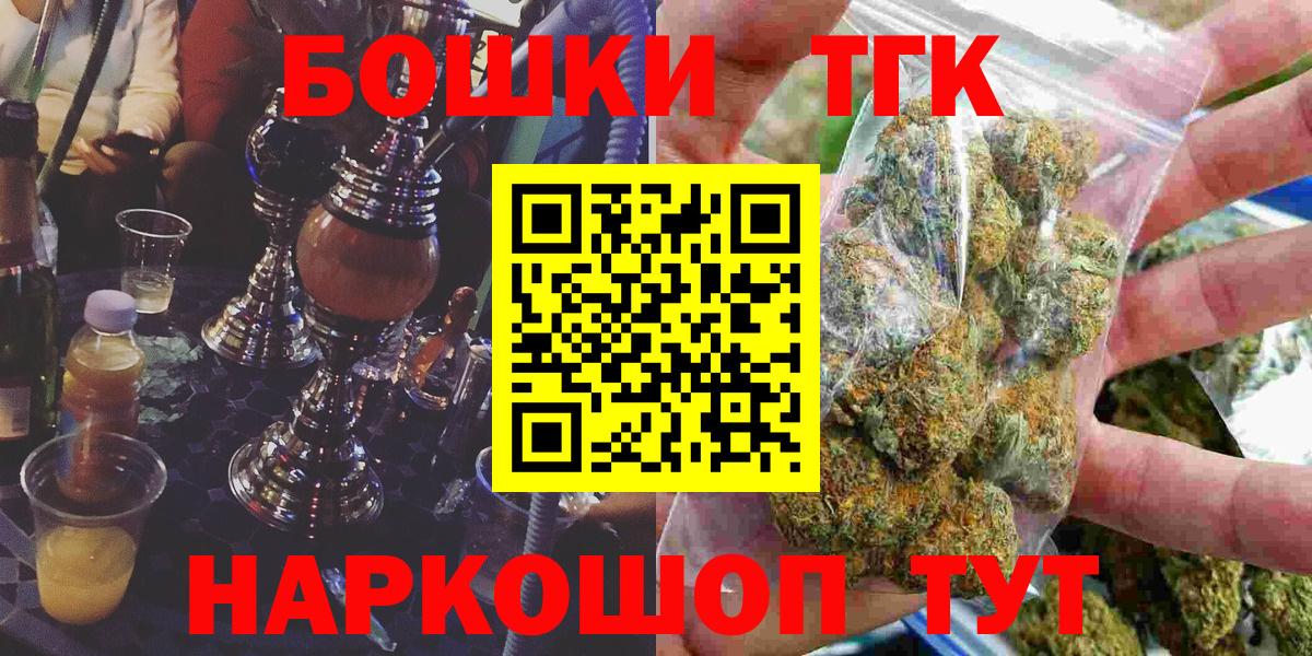 Канабис семена  Вход с VPN  Марихуана Ganja  Россошь 